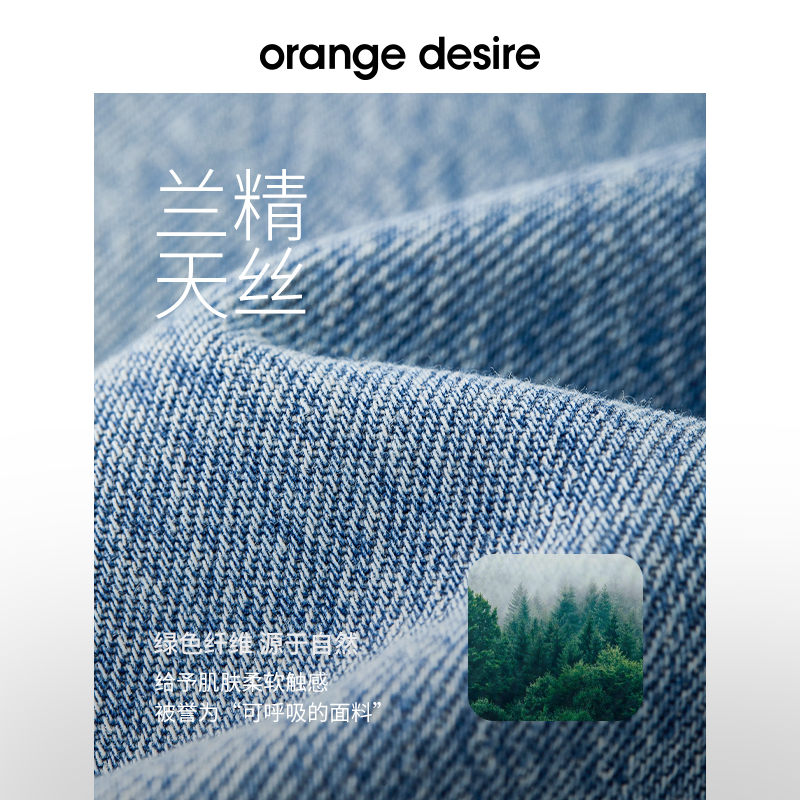 orange desire气质A字廓形复古牛仔裙伞裙女2024春季新款高腰长裙-图1