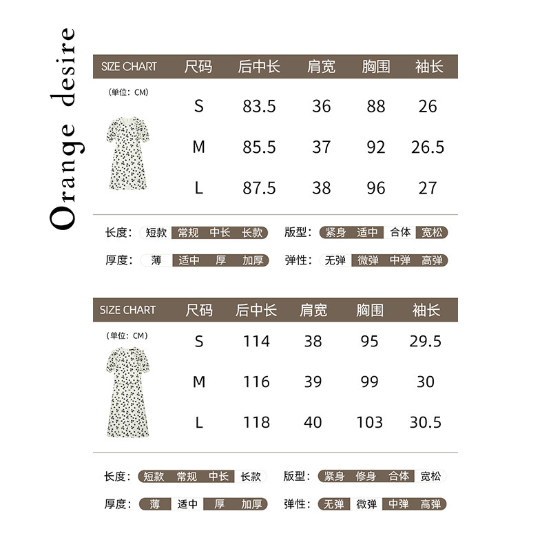 orange desire四叶草碎花泡泡袖 orangedesire连衣裙