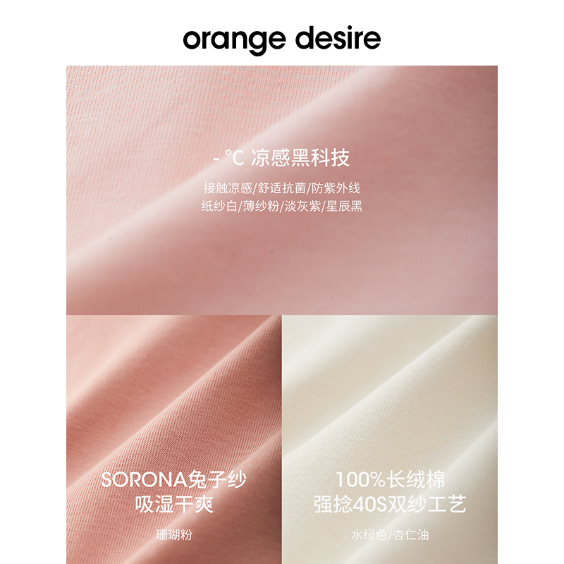 【夏日多巴胺防晒】orange desire多巴胺凉感防晒短袖T恤2024夏 - 图1