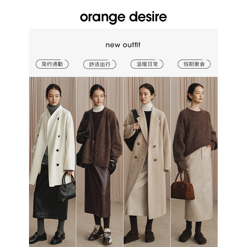 【摩登时代】orange desire经典H型PU皮直筒裙2024冬新长短裙时髦