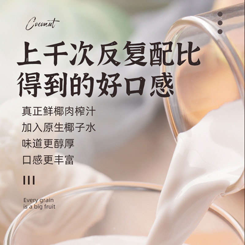 你好椰厚椰乳鲜椰乳1L生椰拿铁甜品原料家用椰浆椰云Hello Coco - 图0