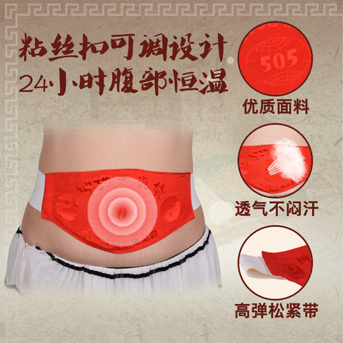 505神功元气袋妇女型经期小腹不适肚腹受寒消化不好护肚保健袋 - 图2