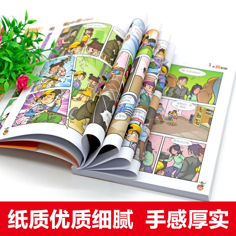 天真妈妈 漫画升级版淘气包马小跳系列杨红樱著儿童文学卡通故事连环画课外文学小说图书籍三四五年级课外书9-10-12岁故事读物 - 图2