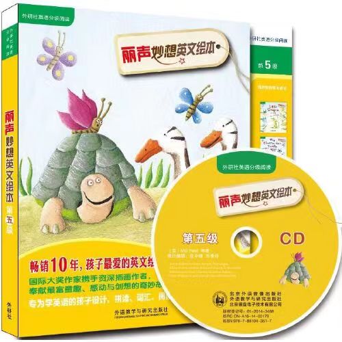 外研社英语分级阅读 丽声妙想英文绘本第五级 含光盘扫码听故事音频 可点读 /Wes Magee3-8岁孩子英文绘本
