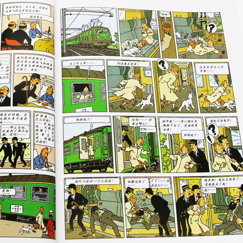 丁丁历险记.红色拉克姆的宝藏全套22册全彩图漫画（11-15册）绘本连环画漫画书小学生6-12岁课外阅读书籍动画片中国少年儿童出版社 - 图2