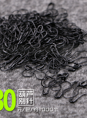 金色黑色别针 葫芦别针 铜质别针 服装吊牌扣 服装辅料 吊绳配件