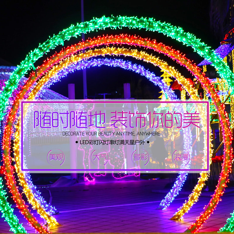 led彩灯灯串户外防水星空亮化工程圣诞节日满天星庭院缠树门包邮_虎窝淘