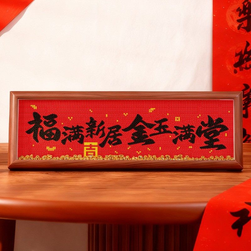 财神爷带框钻石画2026新款高级感国风十字绣满钻顺风顺水点钻绣,淘宝优惠券,粉丝福利购,淘宝优惠卷