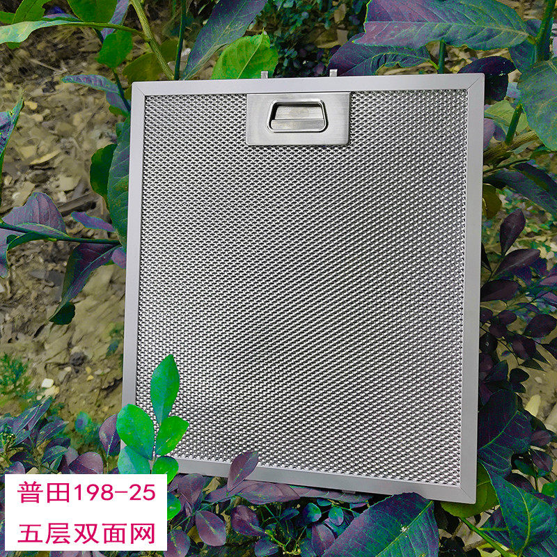 抽油烟机过滤网片普田CXW-198-25双面方网隔油网铝网板吸油烟脱排
