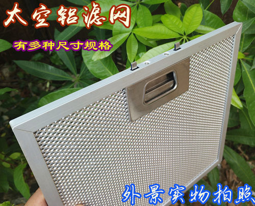 适合美的CATA凯特华伦帝抽油烟机过滤网吸排油方网板INDESIT意黛K - 图2