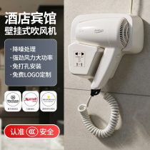 Anmon Hotel Wall-mounted Hair Dryer Guesthouse Wall-mounted Electric Hair Dryer Domestic Toilet Free of perforated dry hair