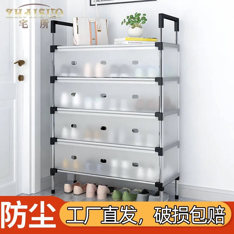 防尘新款简易鞋架家用门口多层防尘鞋柜入户门宿舍出租房用收纳架
