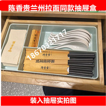 Chen Xianggui Lanzhou La noodles the same kind of dense amine chopstick spoon drawer box Commercial table containing box separating plastic built-in box