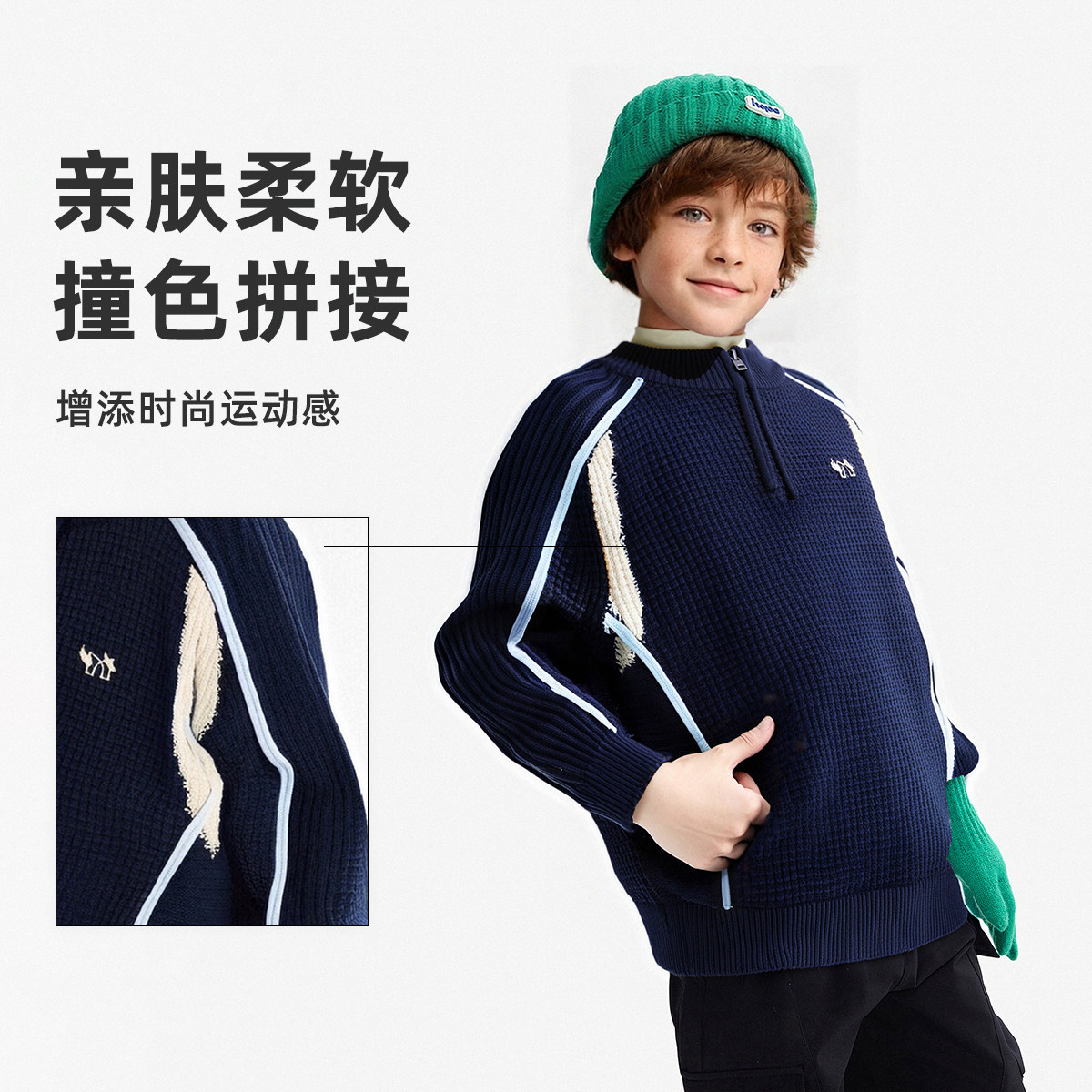 MQD童装男童半开襟毛衣2025秋季新款儿童韩版撞色提花针织衫,淘宝优惠券,粉丝福利购,淘宝优惠卷