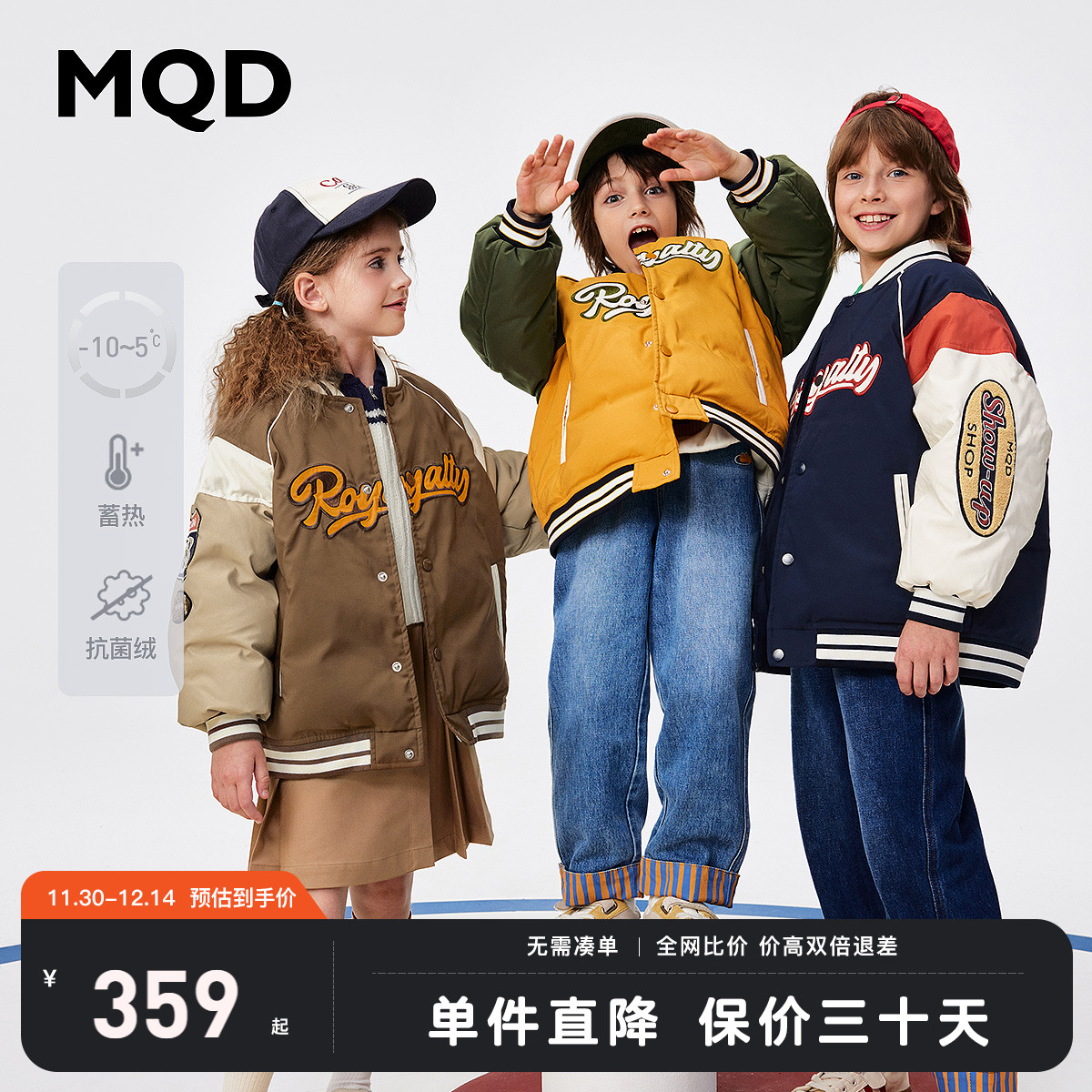 【抗菌绒】MQD童装23冬新款儿童棒球领羽绒服绣花加厚外套 - 图0