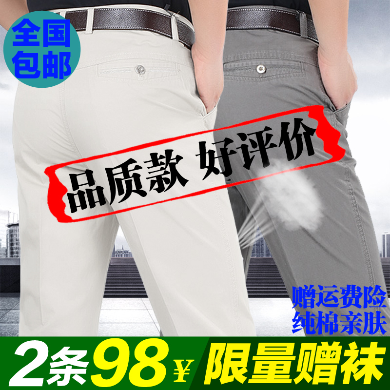 夏季薄款中年男士中腰休闲裤纯棉高腰大码父亲裤商务直筒爸爸长裤 夏季薄款中年男士中腰休闲裤纯棉高腰大码父亲裤商务直筒爸爸长裤