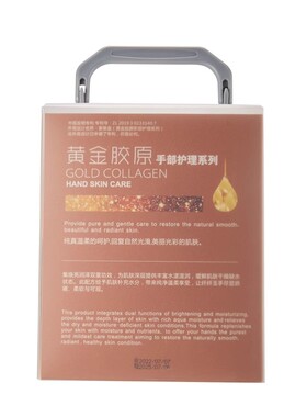 黄金胶原手霜芸迪手护套