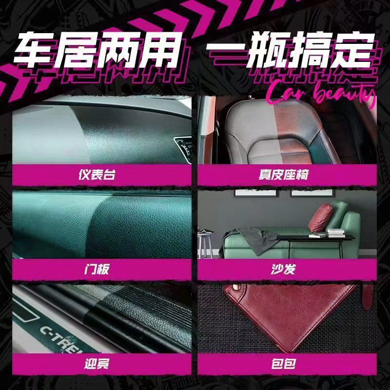表板蜡汽车内饰镀膜真皮革护理剂座椅上光保养塑料翻新还原剂大桶,淘宝优惠券,粉丝福利购,淘宝优惠卷