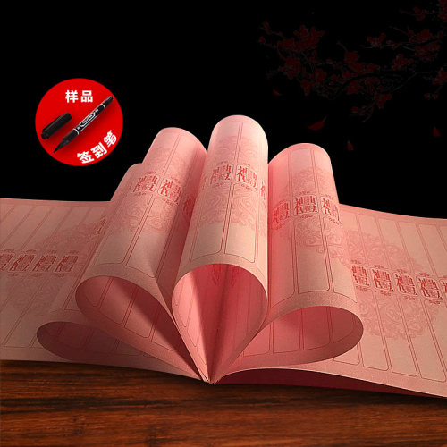 婚庆用品结婚礼金簿人情礼单薄记账本婚礼嘉宾签到本签名册礼金本 - 图1