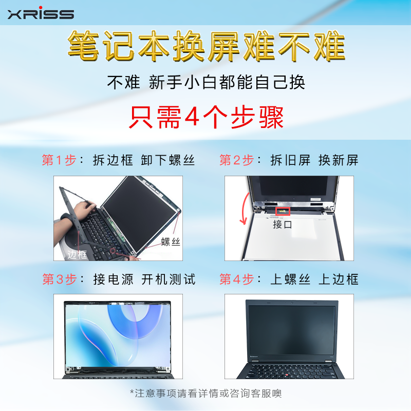 适联想X230 X240 X250 X260 X270 X280高分IPS原装全新液晶显示屏 - 图2