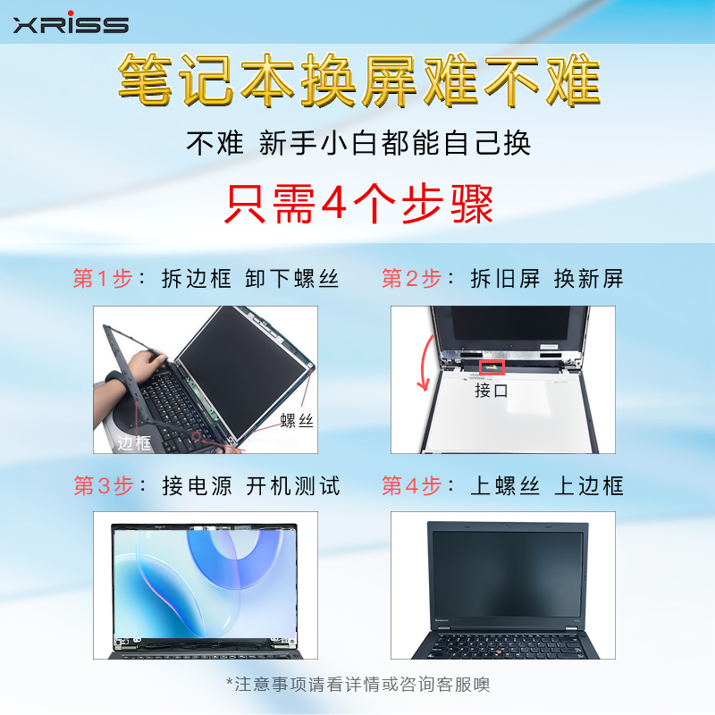 适联想thinkpadT440P T460s T470s T480s T490s高分IPS液晶显示屏 - 图2