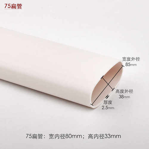 PVC扁管50 63 75 110椭圆管地漏移位器洗衣机下水移位 圆扁管配件 - 图2