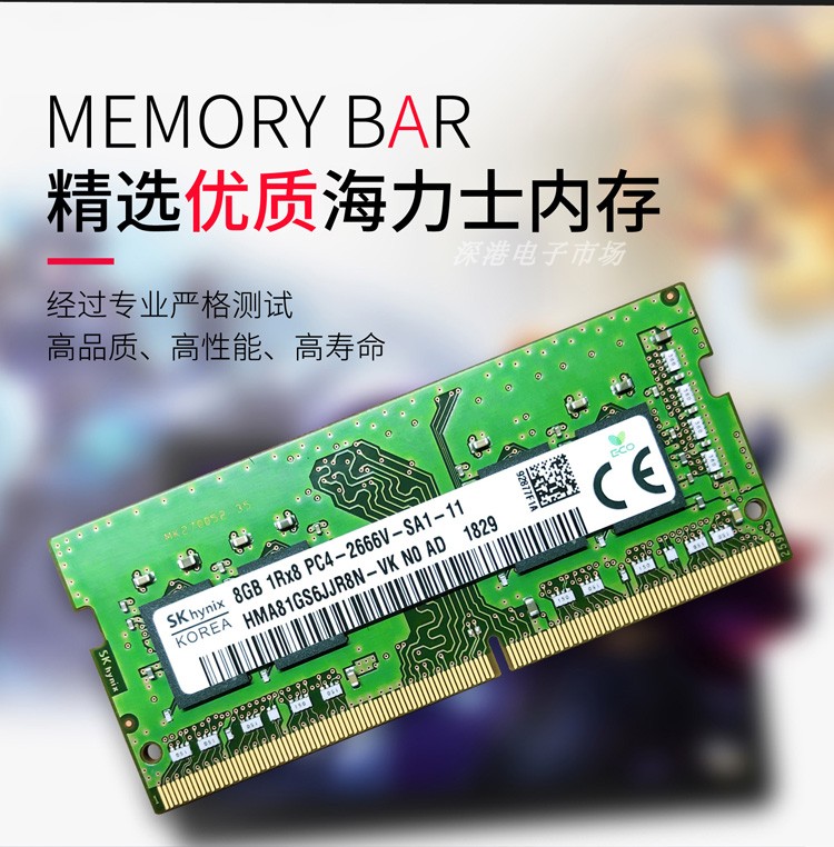 海力士ddr4 3200 8gb 16gb 笔记本内存 SKhynix燃7000 2133/2666 - 图0