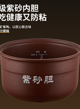代发紫砂电饭煲3L电饭锅多功能小型宿舍家用智能预约紫砂胆蒸饭