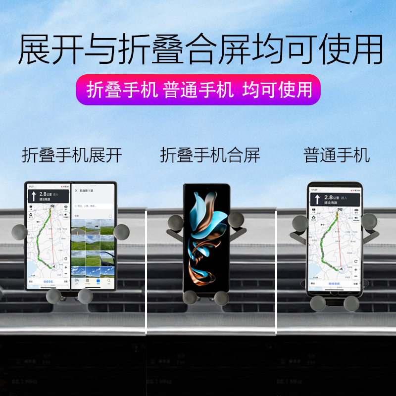 适用于本田奥德赛艾力绅冠道URV雅阁CRV折叠屏手机专用汽车载支架 - 图2