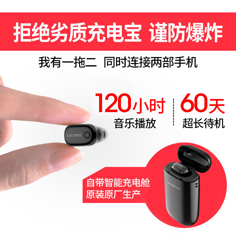 ucomx u6耳机苹果vivo可接听电话 迪基特数码蓝牙耳机