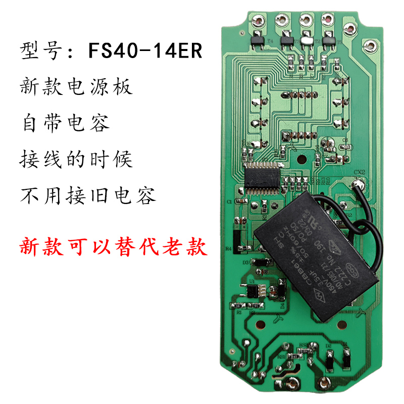 先锋电风扇FS40-14ER主板配件DD3305电源板控制板按键板全新 - 图0