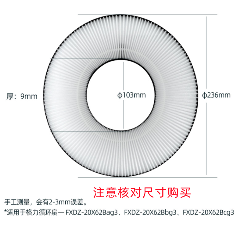 格力空气循环扇电风扇FXDZ-20X62Bag3/Bbg3/Bcg3后置原装过滤网新 - 图0