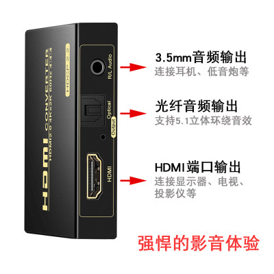 瑾联4k Hdmi音频分离器转3 5音频解除hdcp协议电视外接音响转换器 虎窝淘
