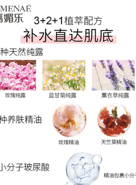 嘉媚乐玫瑰薰衣草蓝甘菊复合纯露120ml 补水保湿舒缓修护喷雾水