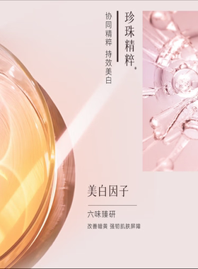 京润珍珠裸妆透白珍珠水（珍萃版）150ml化妆水日期到27年4月12日