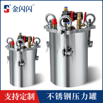 Gold Glitter NST Top Discharge 20L Stainless Steel Pressure Barrel 30L Point Glue Pressurized Barrel Glue Pressure Tank Custom