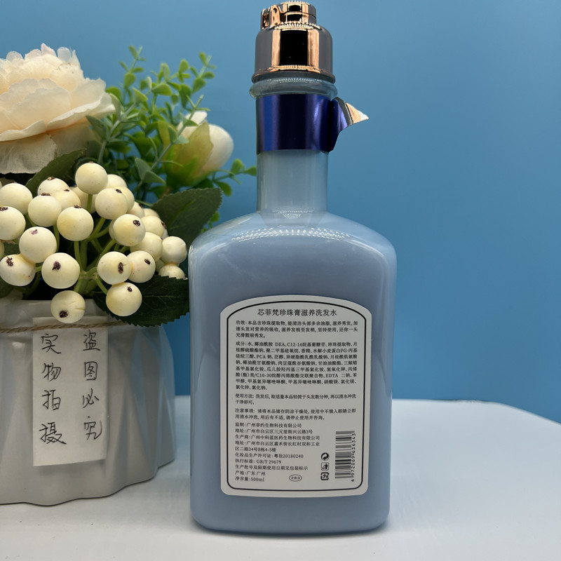 芯菲梵洗发水珍珠膏洗护套装抖音快手同款沐浴露韩饭饭陈婷mm推荐