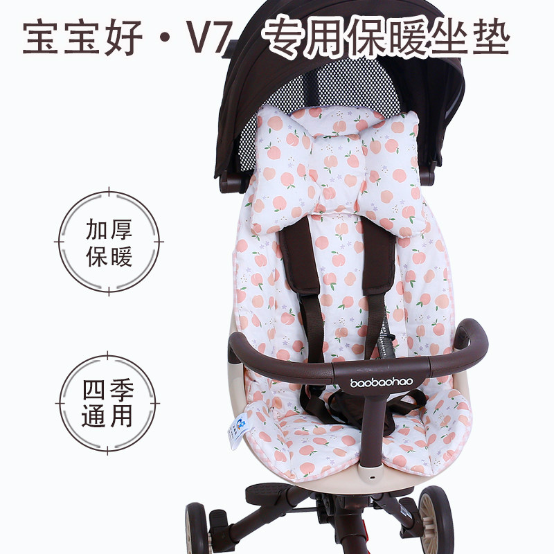 宝宝好V7遛娃神器推车保暖坐垫棉垫婴儿车秋冬全包围垫子四季通用,淘宝优惠券,粉丝福利购,淘宝优惠卷