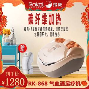 荣康RK-868气血通足疗机足底按摩气囊挤压加热足部按摩热敷震动