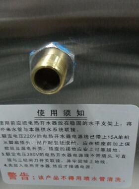 美莱特开水器 6KW商用全自动开水器 40L不锈钢电热开水器 开水机