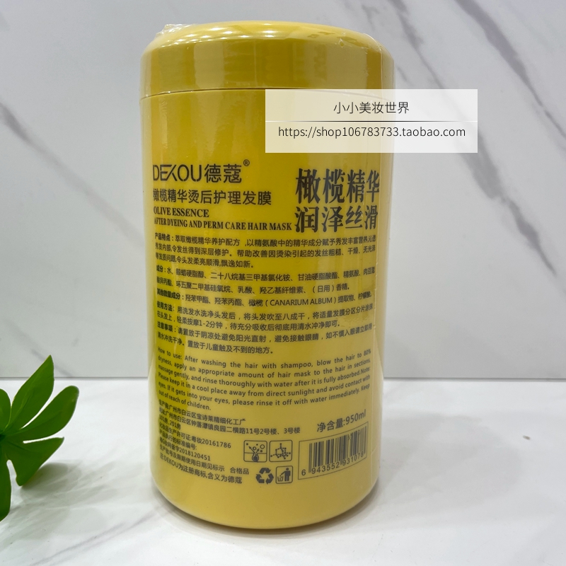 德蔻发膜橄榄精华护发素倒膜改善毛躁柔顺滑免蒸焗油膏抖音女,淘宝优惠券,粉丝福利购,淘宝优惠卷
