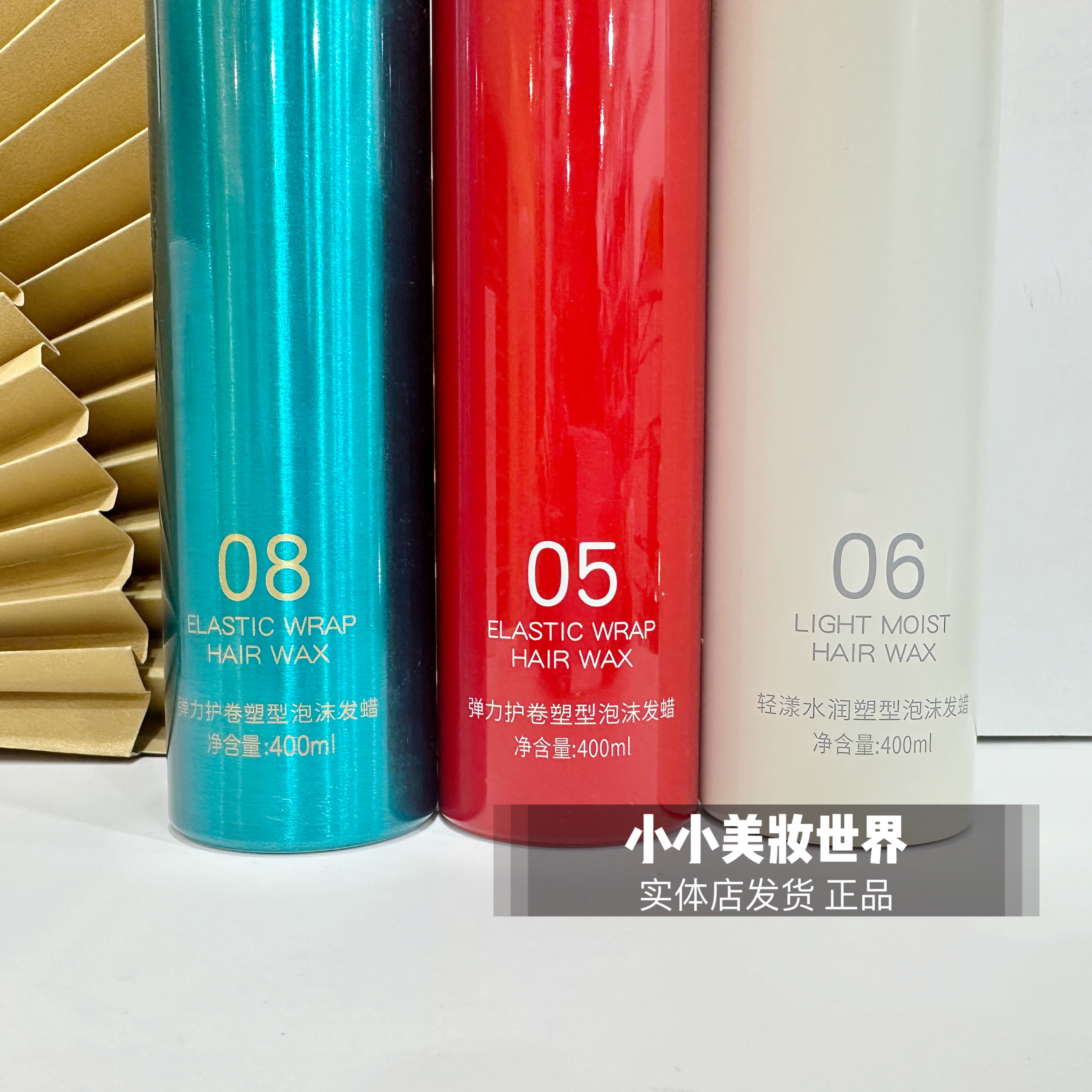 ASTYLSST依蕴诗泡沫发蜡卷发保湿蓬松摩丝发胶羊毛卷泡泡弹力素,淘宝优惠券,粉丝福利购,淘宝优惠卷