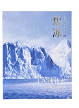 名蔻爆冰换季安稳焕新颜闪补水聚光冰膜补水保湿舒缓干渴晒后肌肤