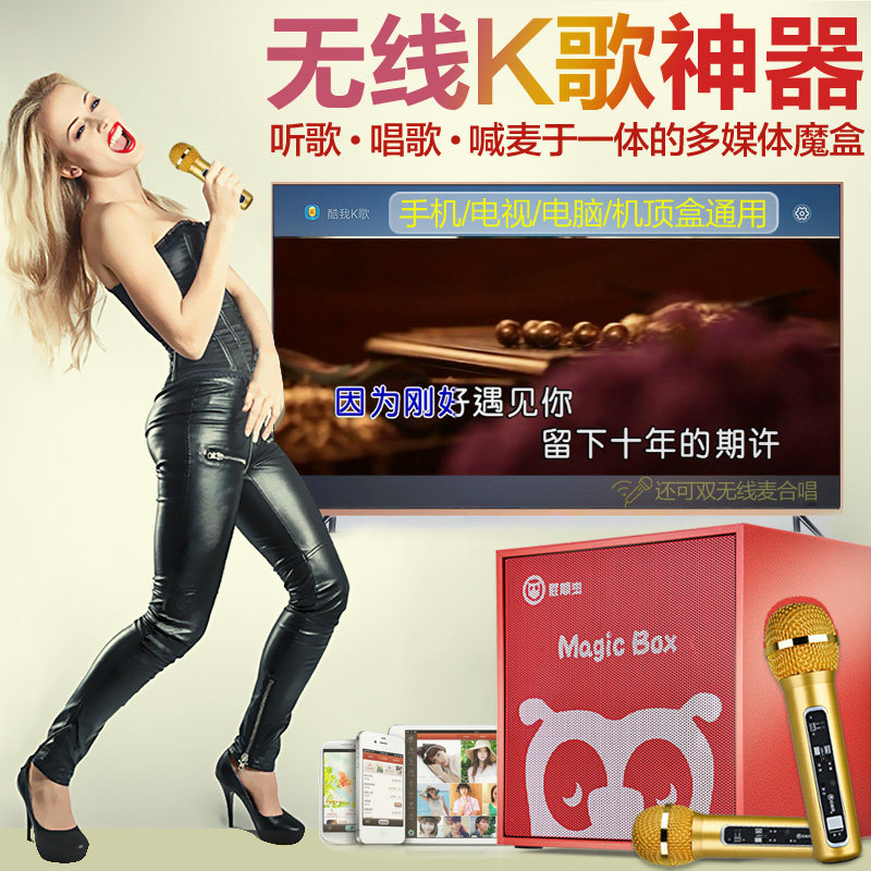 屁颠虫家庭ktv点歌一体机 七弦数码KTV/卡拉OK音箱