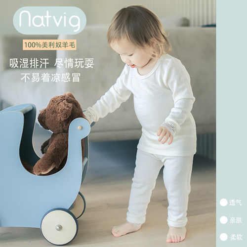 Natvig挪威100%羊毛保暖内衣儿童贴身男女宝宝秋衣裤打底加厚耐磨 - 图0