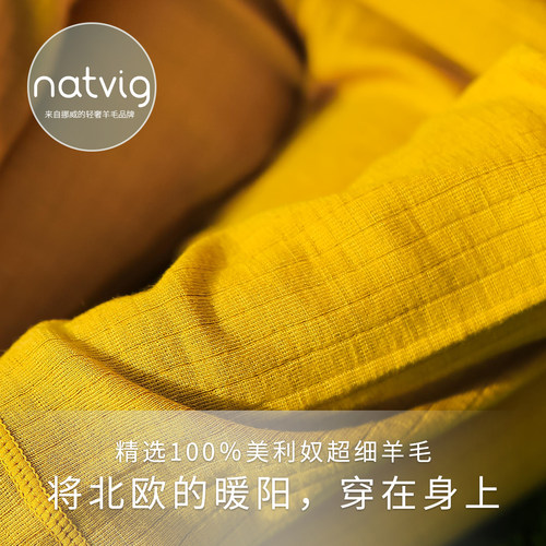 Natvig挪威100%羊毛保暖内衣儿童贴身男女宝宝秋衣裤打底加厚耐磨 - 图2