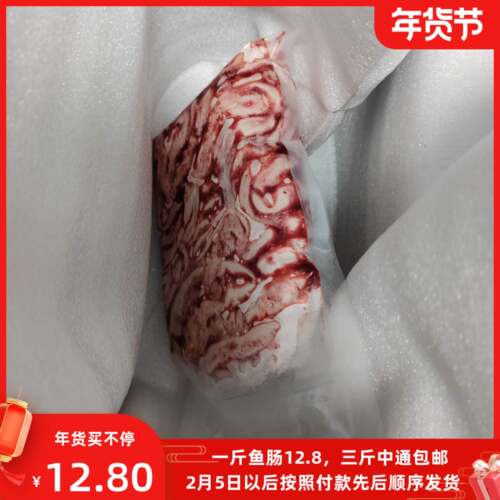 鲤鱼鱼肠 新鲜鲤鱼活鱼现杀  现揪鲤鱼500g 鱼内脏 鱼杂 煎蛋涮锅 - 图0