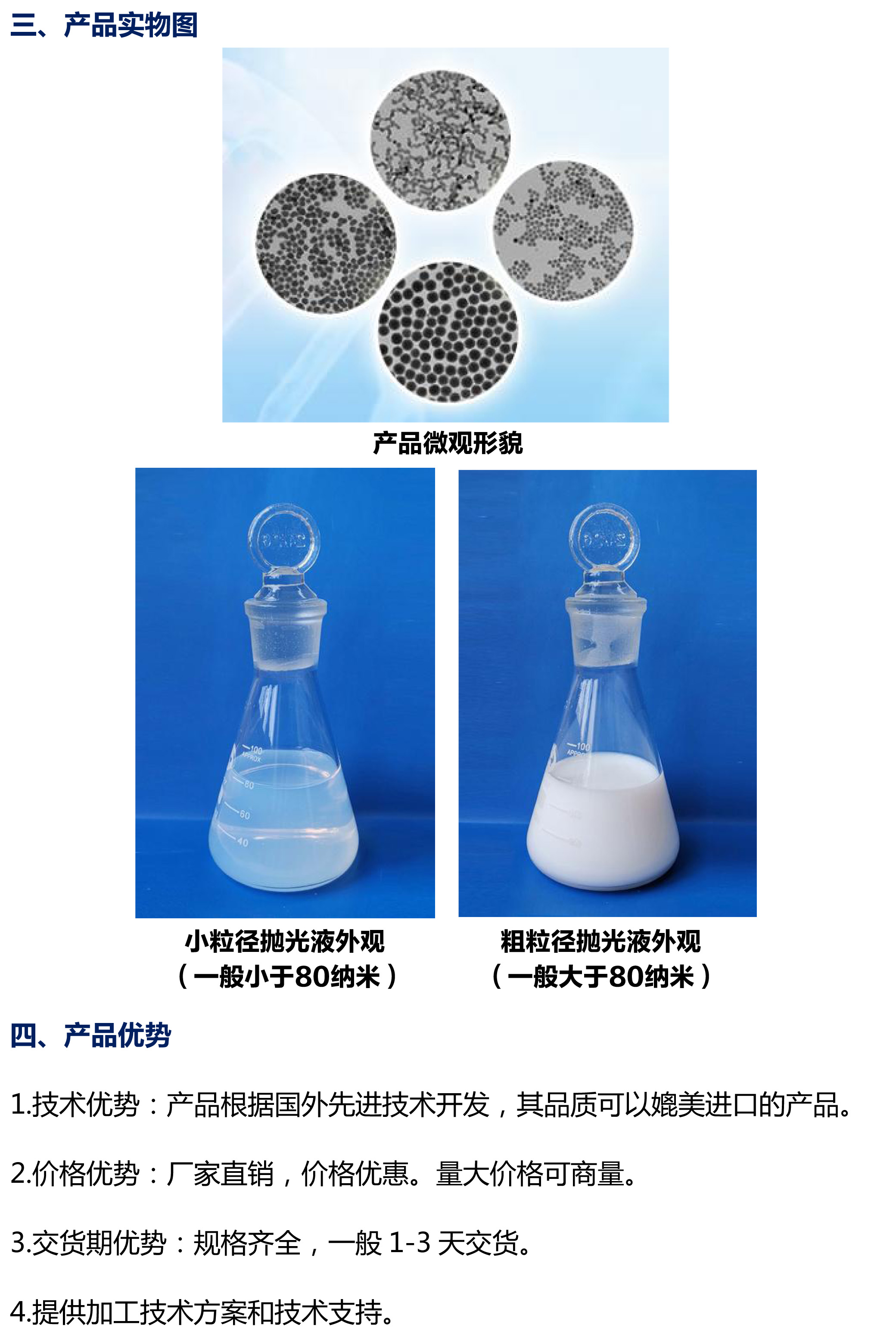 二氧化硅抛光液 OP-S金相抛光液SiO2纳米悬浮抛光液硅溶胶抛光液 - 图2