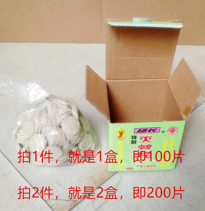 浓烟型灭蚊片新款100片1盒快速燃烧烟熏蚊香驱蚊杀蚊子药烟雾如弹 - 图1