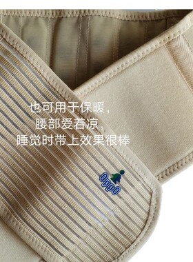 腰间盘突出腰肌劳损护腰带腰疼